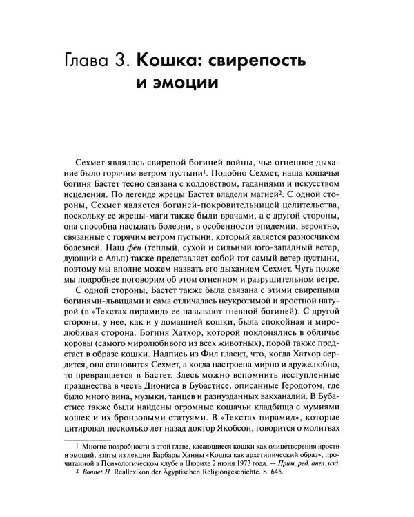 Дополнительное изображение книги «Архетипический символизм животных. Лекции, прочитанные в Институте К.Г. Юнга, Цюрих, 1954-1958 гг»