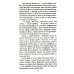 Всемирная история в романах Царица Горго: роман
