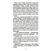 Всемирная история в романах Царица Горго: роман