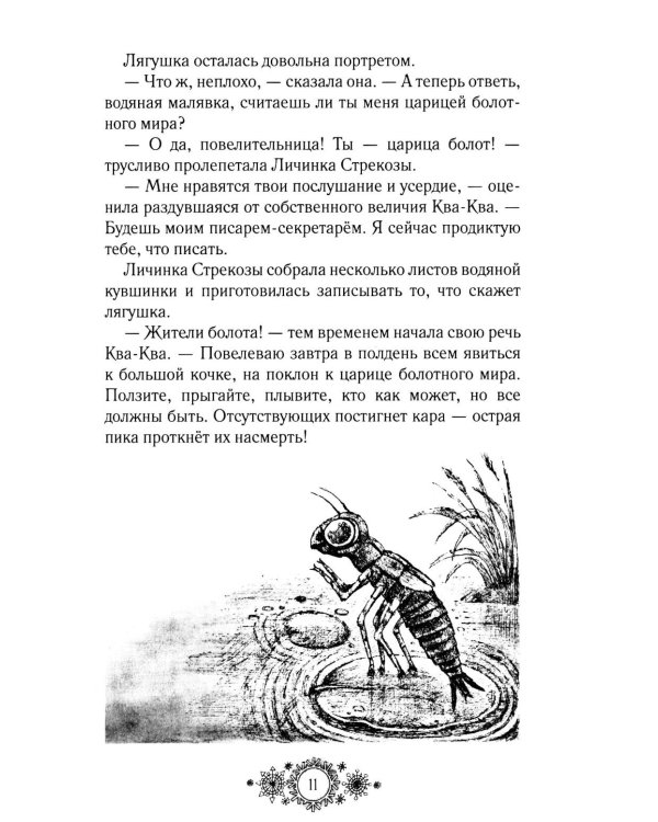 Сказки народов России. Т. 3 : сборник