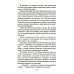 Мещерская сторона: повести и рассказы