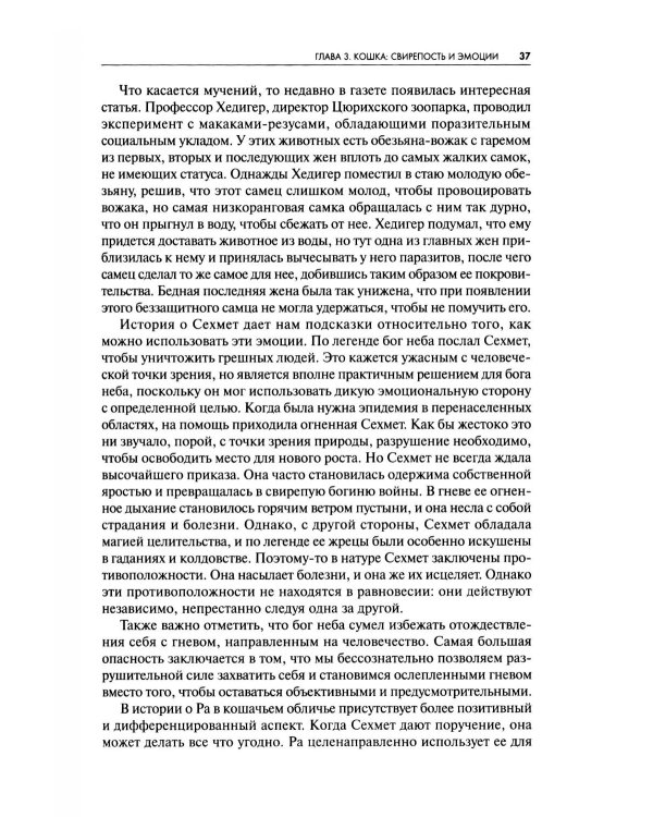 Дополнительное изображение книги «Архетипический символизм животных. Лекции, прочитанные в Институте К.Г. Юнга, Цюрих, 1954-1958 гг»