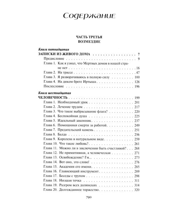 Пир бессмертных. Т. 4
