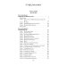 Пир бессмертных. Т. 4