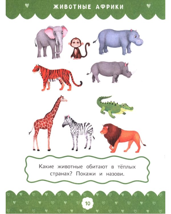 Полный курс развивающих заданий для самых маленьких: 2-3 года