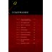 Основатель Темного Пути. Т. 7: маньхуа