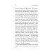 Вместе дешевле О смысле жизни; Сказать жизни "ДА!": психолог в концлагере (комплект из 2-х книг)