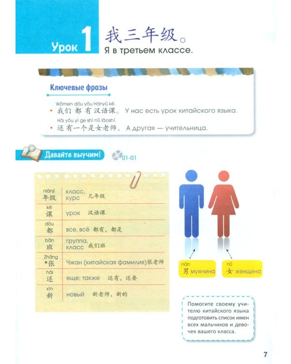 Стандартный курс YCT. Т. 3