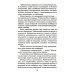 Мещерская сторона: повести и рассказы