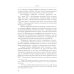 Международный бизнес перед вызовами современности: монография