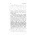 Вместе дешевле О смысле жизни; Сказать жизни "ДА!": психолог в концлагере (комплект из 2-х книг)