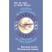Ночной полет. Маленький принц (с парал.текстом на франц.яз.)