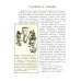 Настя и Никита Большой-пребольшой. Вып. 89. 6-е изд