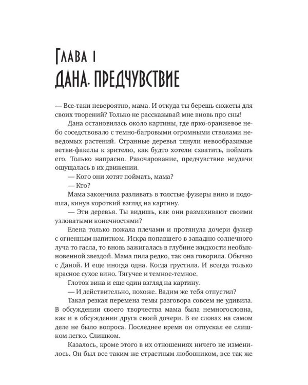 С каждым ударом сердца