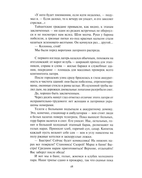 Пир бессмертных. Т. 4