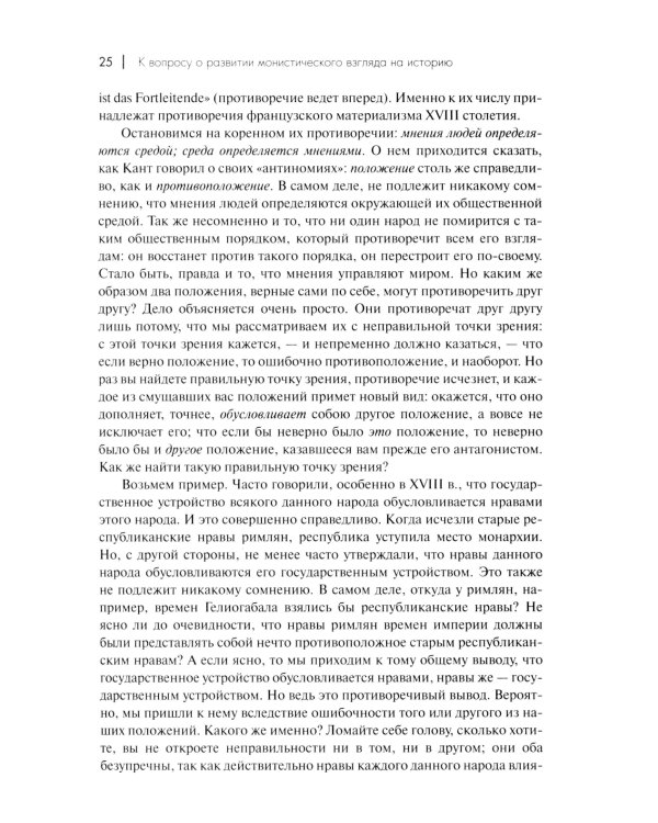 Личность и история