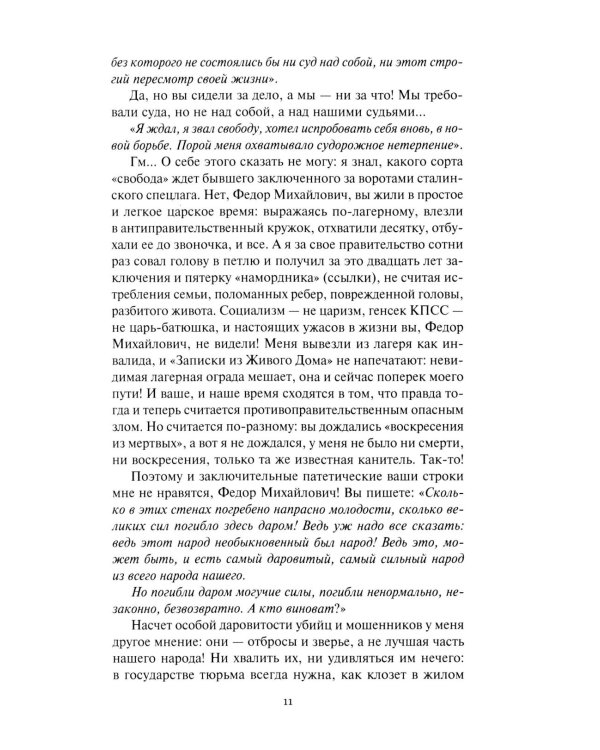 Пир бессмертных. Т. 4