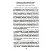 Всемирная история в романах Царица Горго: роман