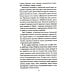 Всемирная история в романах Царица Горго: роман