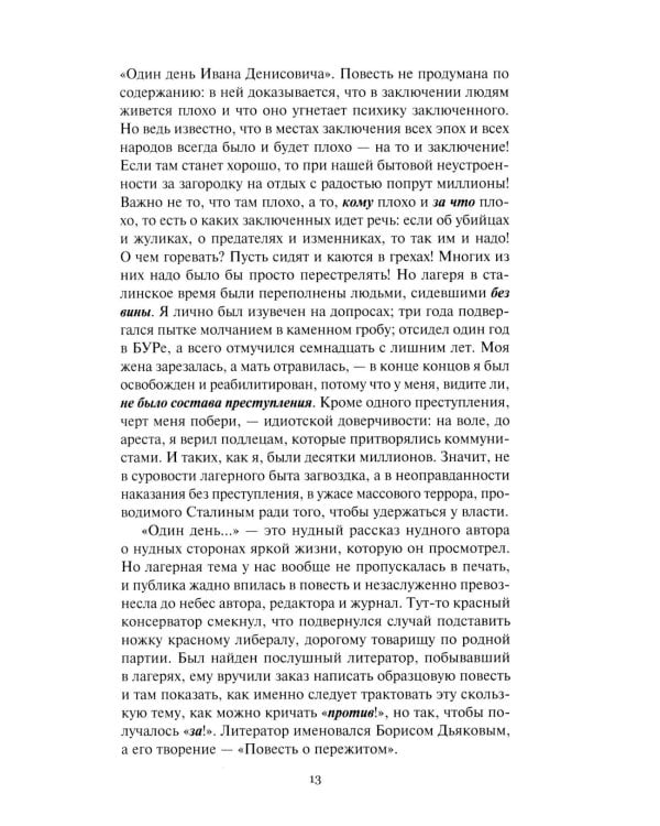 Пир бессмертных. Т. 4