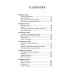 Сказки народов России. Т. 3 : сборник