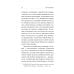 Вместе дешевле О смысле жизни; Сказать жизни "ДА!": психолог в концлагере (комплект из 2-х книг)