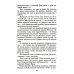 Мещерская сторона: повести и рассказы
