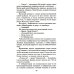 Мещерская сторона: повести и рассказы