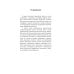 Ночной полет. Маленький принц (с парал.текстом на франц.яз.)