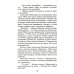 Мещерская сторона: повести и рассказы