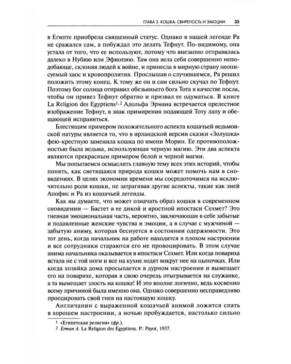 Дополнительное изображение книги «Архетипический символизм животных. Лекции, прочитанные в Институте К.Г. Юнга, Цюрих, 1954-1958 гг»