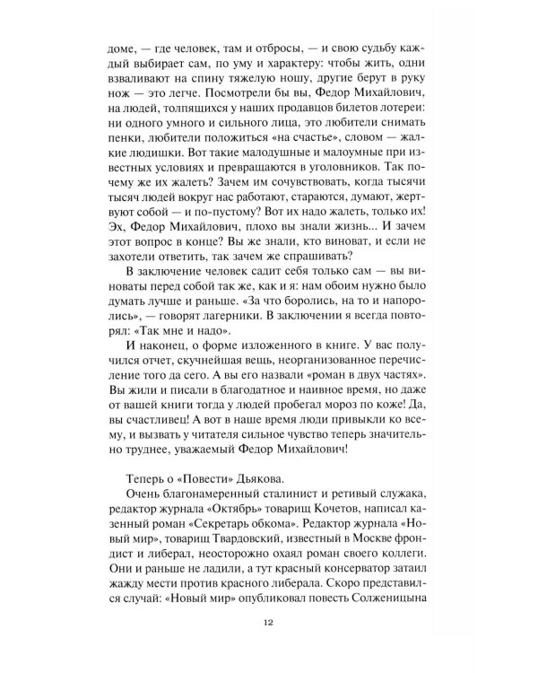 Пир бессмертных. Т. 4