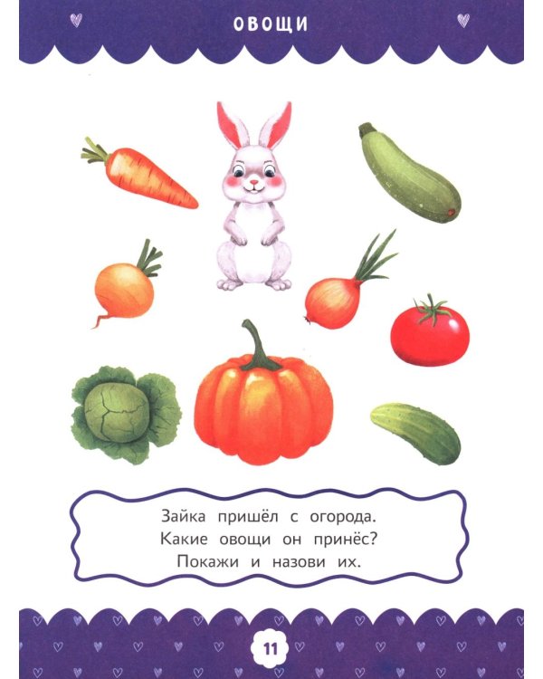 Полный курс развивающих заданий для самых маленьких: 2-3 года