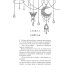 Лунарис. Любимая кошка магистра (без мерча)