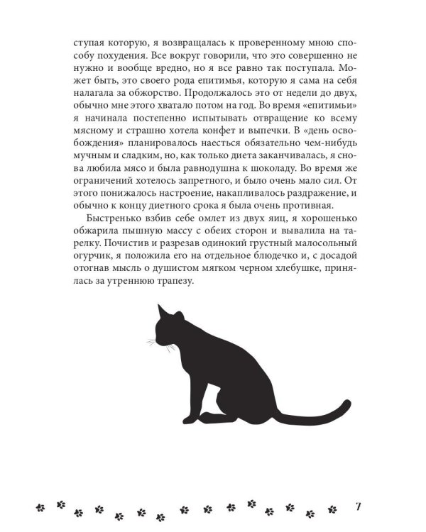 Назад в Эрдберрот