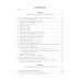 Борьба с природными пожарами: Учебник Борьба с природными пожарами: Учебник