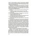 Практикум по клинической эхокардиографии: руководство для врачей