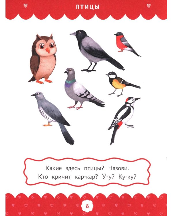 Полный курс развивающих заданий для самых маленьких: 2-3 года