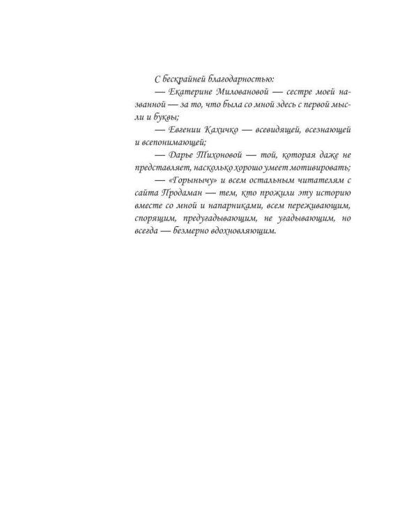 Дополнительное изображение книги «С любовью, Смерть. Т. 1»