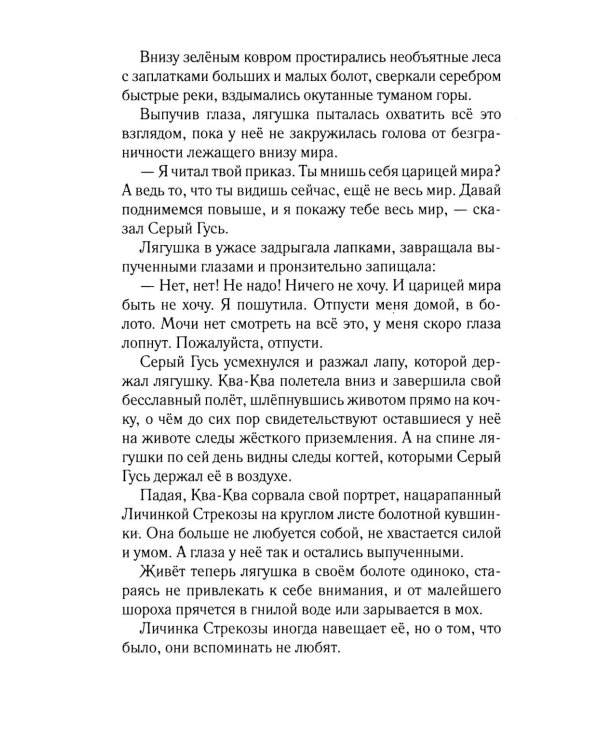 Сказки народов России. Т. 3 : сборник