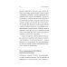 Вместе дешевле О смысле жизни; Сказать жизни "ДА!": психолог в концлагере (комплект из 2-х книг)