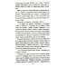 Всемирная история в романах Царица Горго: роман