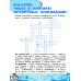Математика: кроссворды и головоломки: 2 кл