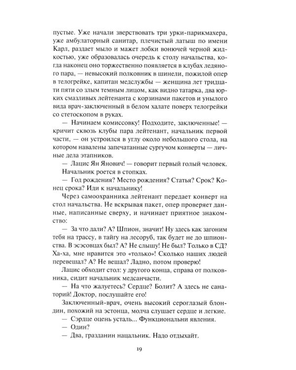 Пир бессмертных. Т. 4