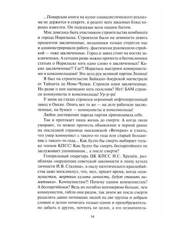 Пир бессмертных. Т. 4