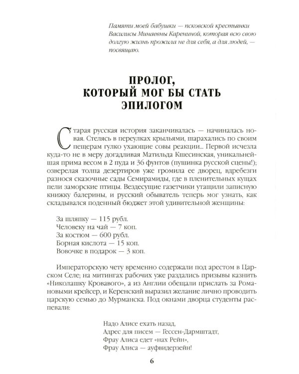 Дополнительное изображение книги «Нечистая сила: роман»