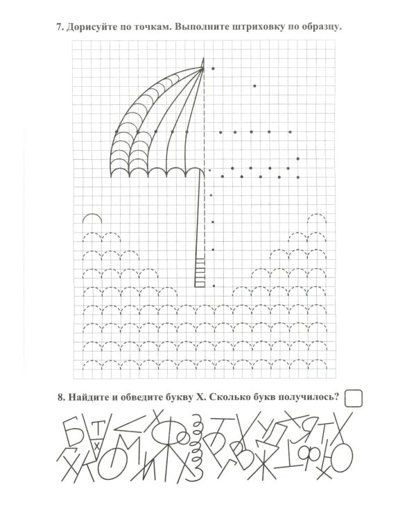 Гимнастика для ума