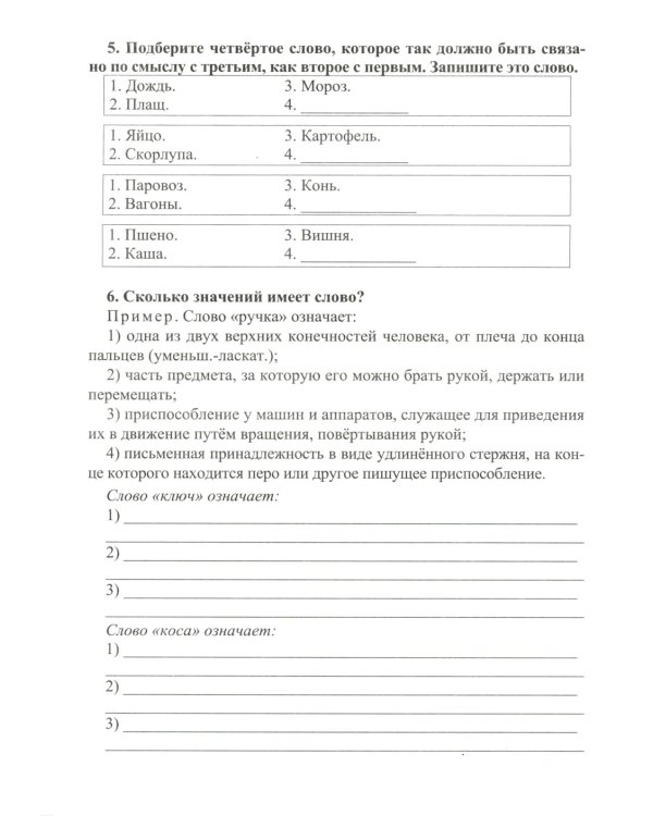 Гимнастика для ума