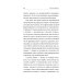 Вместе дешевле О смысле жизни; Сказать жизни "ДА!": психолог в концлагере (комплект из 2-х книг)