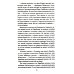Всемирная история в романах Царица Горго: роман